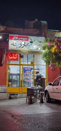 عکس ساندویچی بازارچه