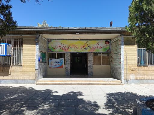 عکس دبیرستان متوسطه دانش