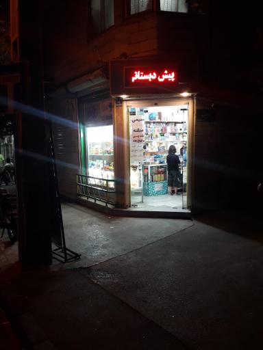 عکس کتاب و لوازم تحریر 