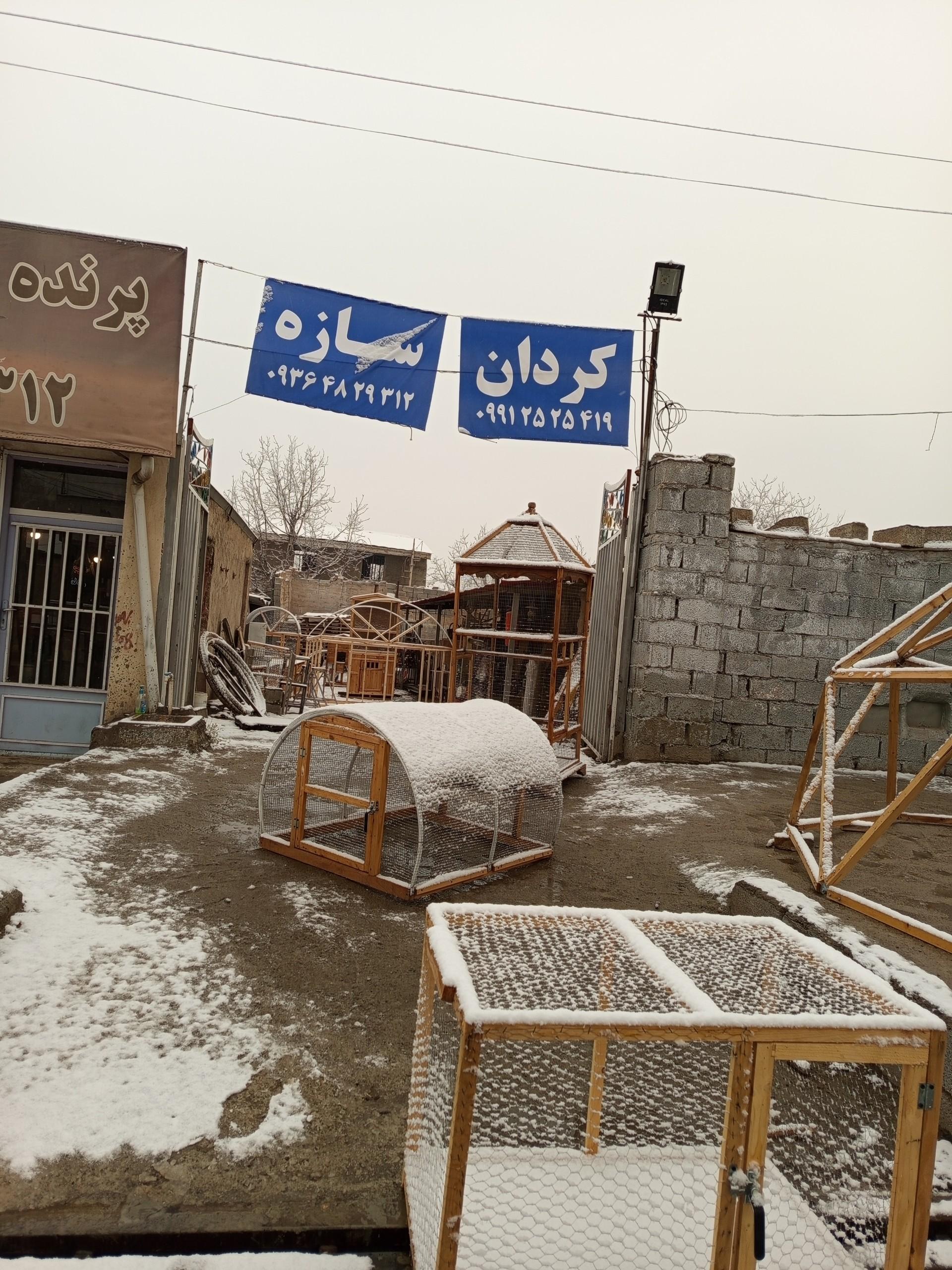 عکس کردان سازه