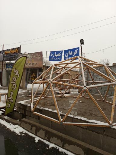 عکس کردان سازه