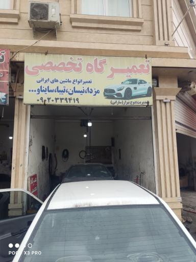 عکس مکانیکی امیرحسین
