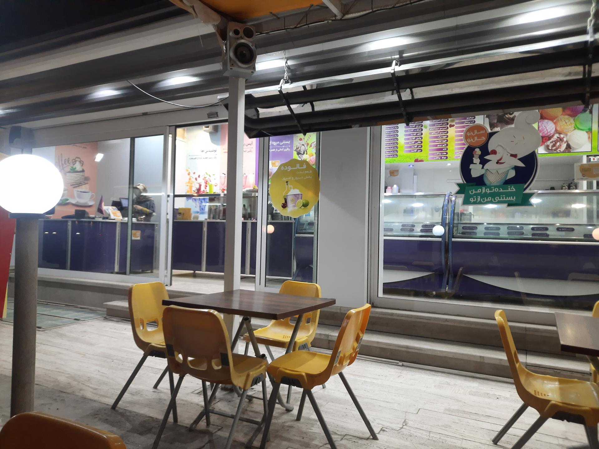 عکس بستنی حاجی بابا شعبه کاشان