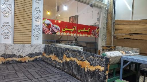 عکس کبابی آتیش