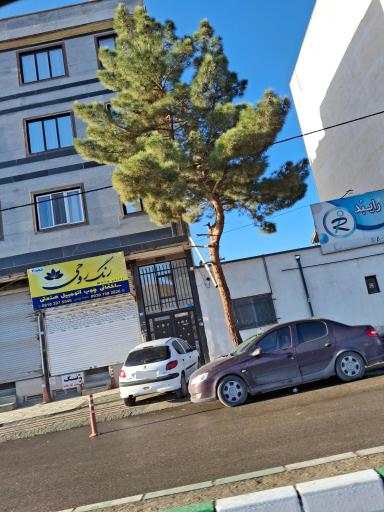 فروشگاه رنگ روحی