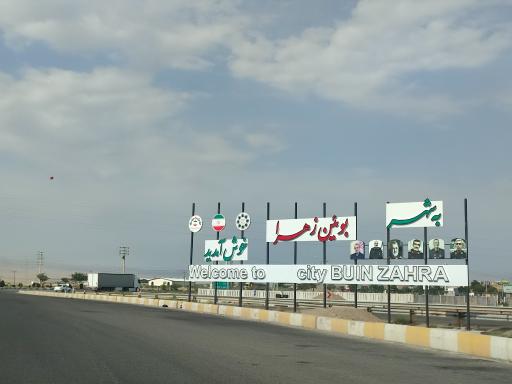 عکس بوئین زهرا