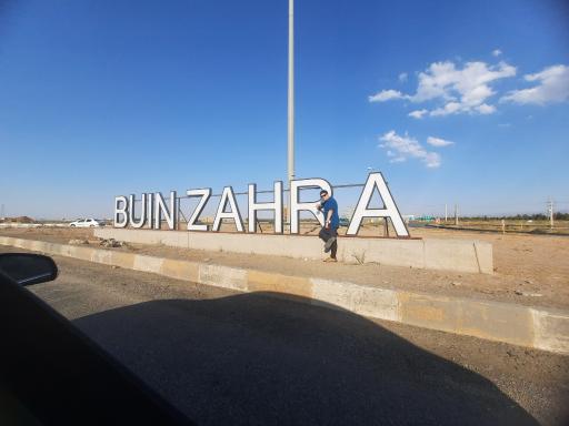 عکس بوئین زهرا