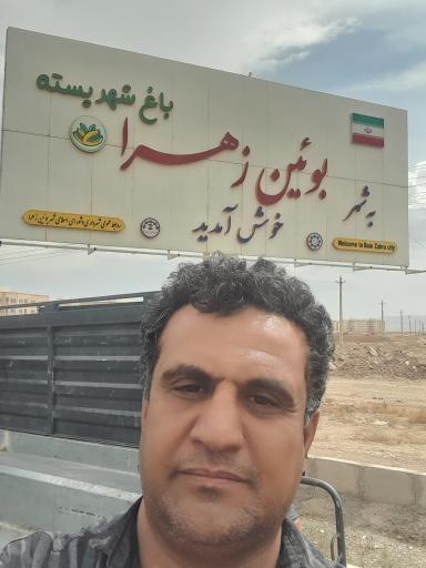 عکس بوئین زهرا