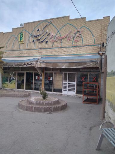 عکس مجتمع نان سبوس دار بی بی گندم