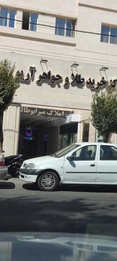 عکس مرکزخرید طلا و جواهر آریو