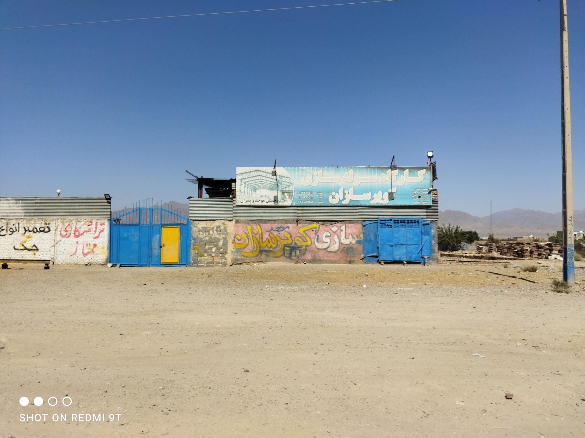 عکس کارگاه سوله سازی کویرسازان