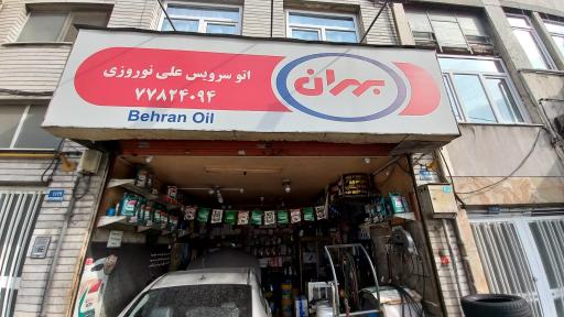 باطری سازی خودرو