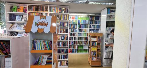 عکس انتشارات بین المللی جنگل جاودانه