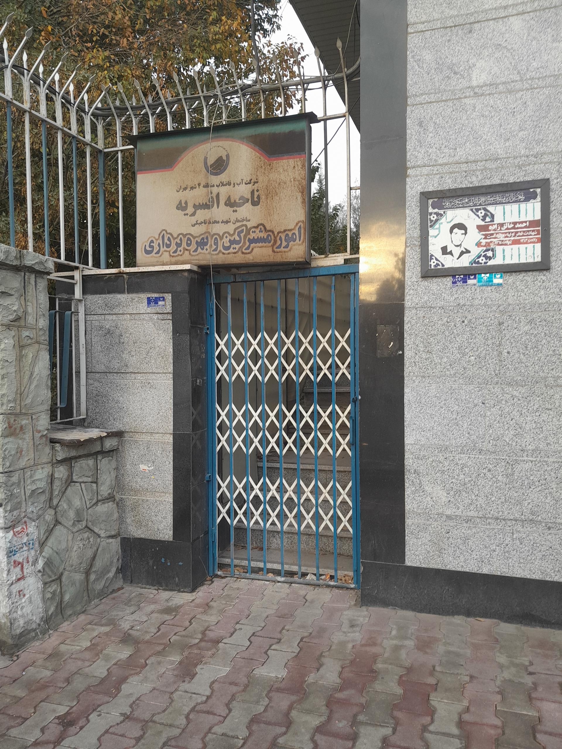 عکس اب افسریه