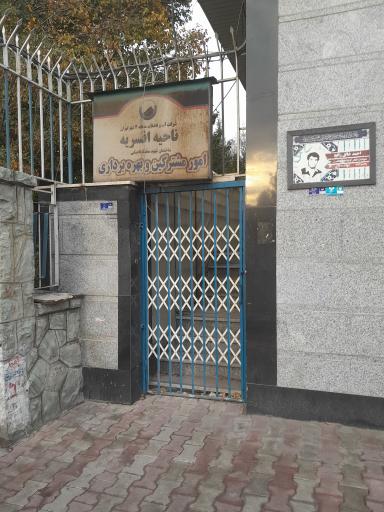 عکس اب افسریه