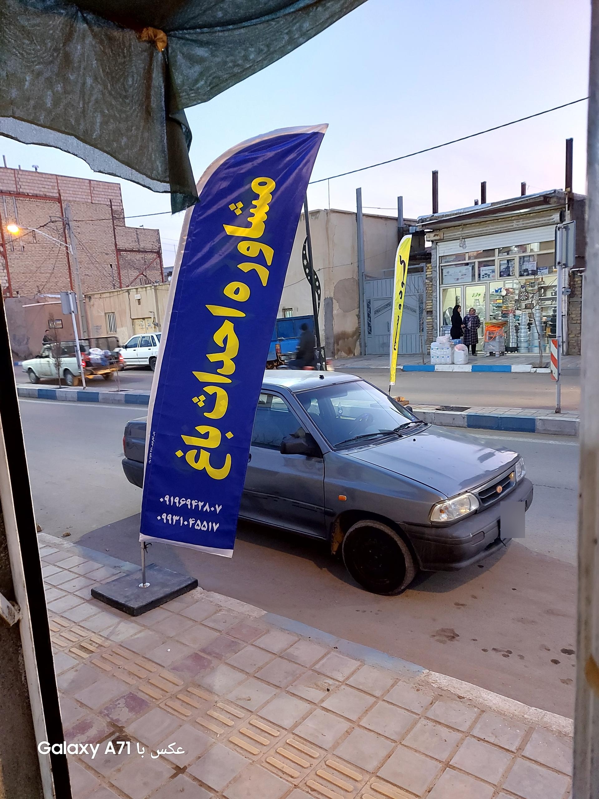 عکس خدمات کشاورزی دکتر امید رحمانی(مؤسسه انگوروکشمش ایران)