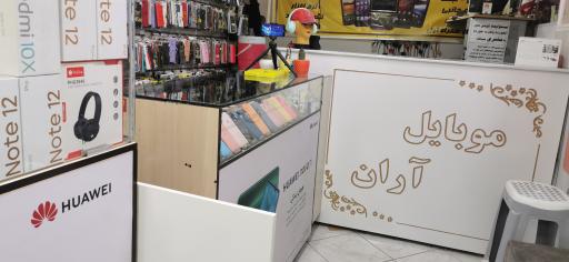 موبایل آران