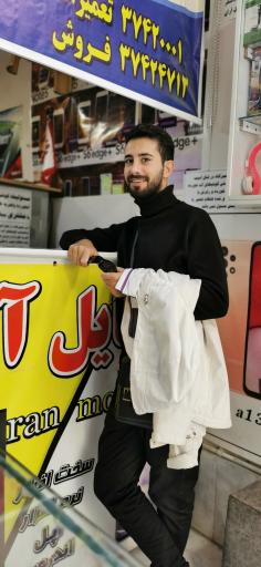 موبایل آران