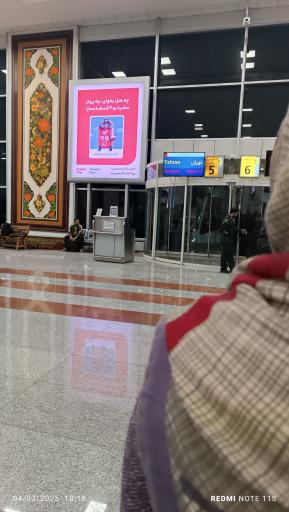 عکس فرودگاه بین المللی شهید دستغیب شیراز