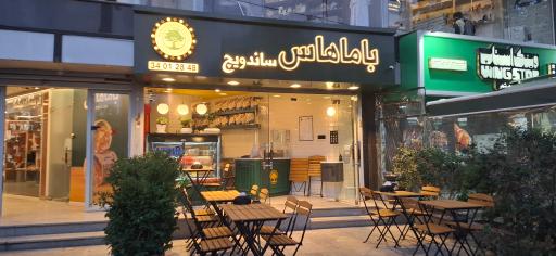 عکس باماهاس مهرشهر