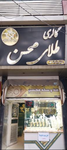 جواهری محسن 