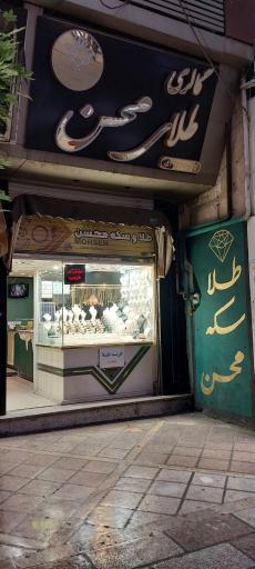 جواهری محسن 