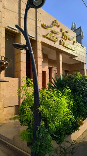 عکس رستوران ملل کاشان