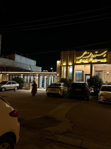 عکس رستوران ملل کاشان