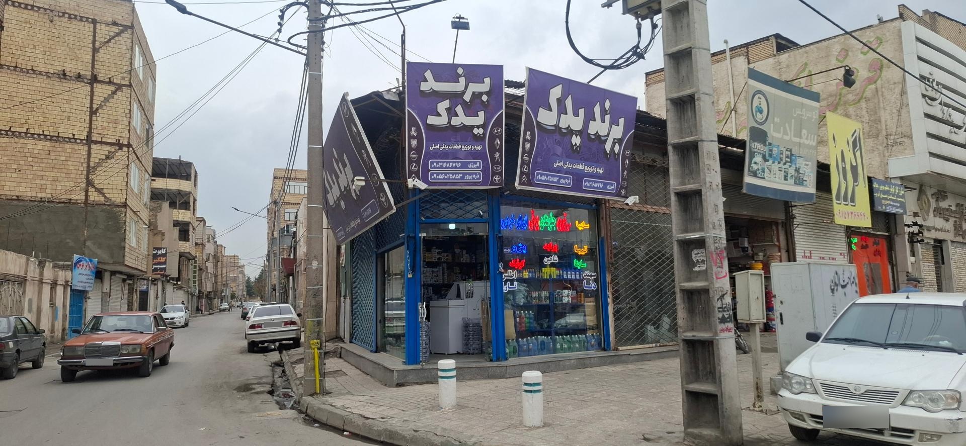 عکس برند یدک