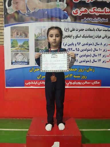 باشگاه ژیمناستیک عبادی