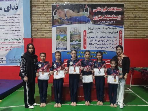 باشگاه ژیمناستیک عبادی