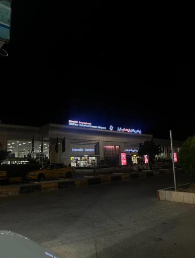 عکس فرودگاه بین المللی شهید دستغیب شیراز