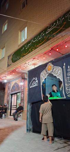عکس بیت الحسین ملارد