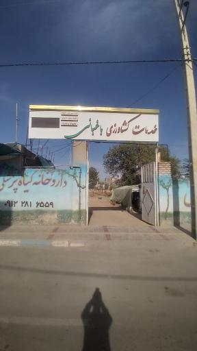 عکس خدمات کشاورزی دکتر امید رحمانی(مؤسسه انگوروکشمش ایران)