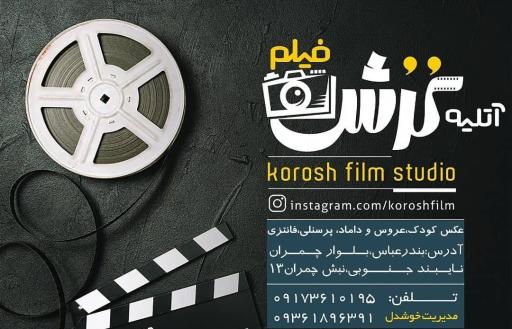 کرش فیلم