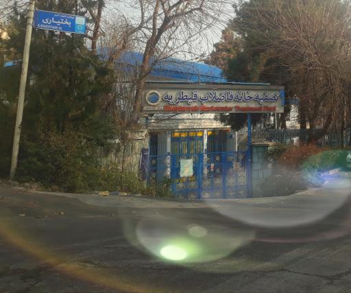 عکس تصفیه خانه فاضلاب قیطریه