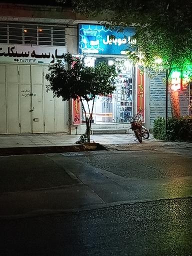 عکس قروشگاه آوا موبایل