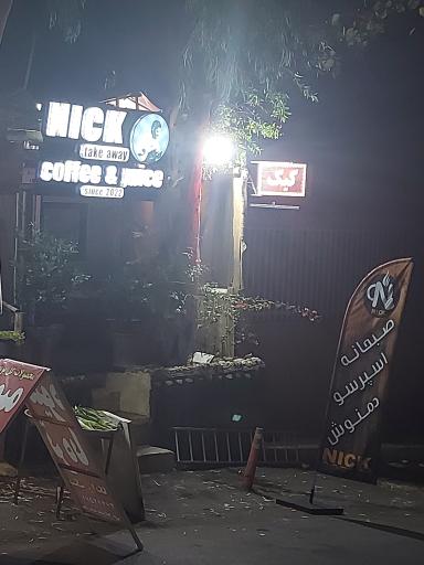 عکس فست فود نوستالویچ نیکان پور