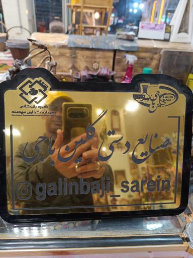 عکس صنایع دستی کلین باجی