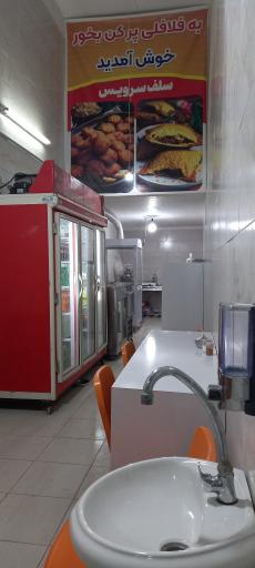 عکس فلافلی پر کن بخور