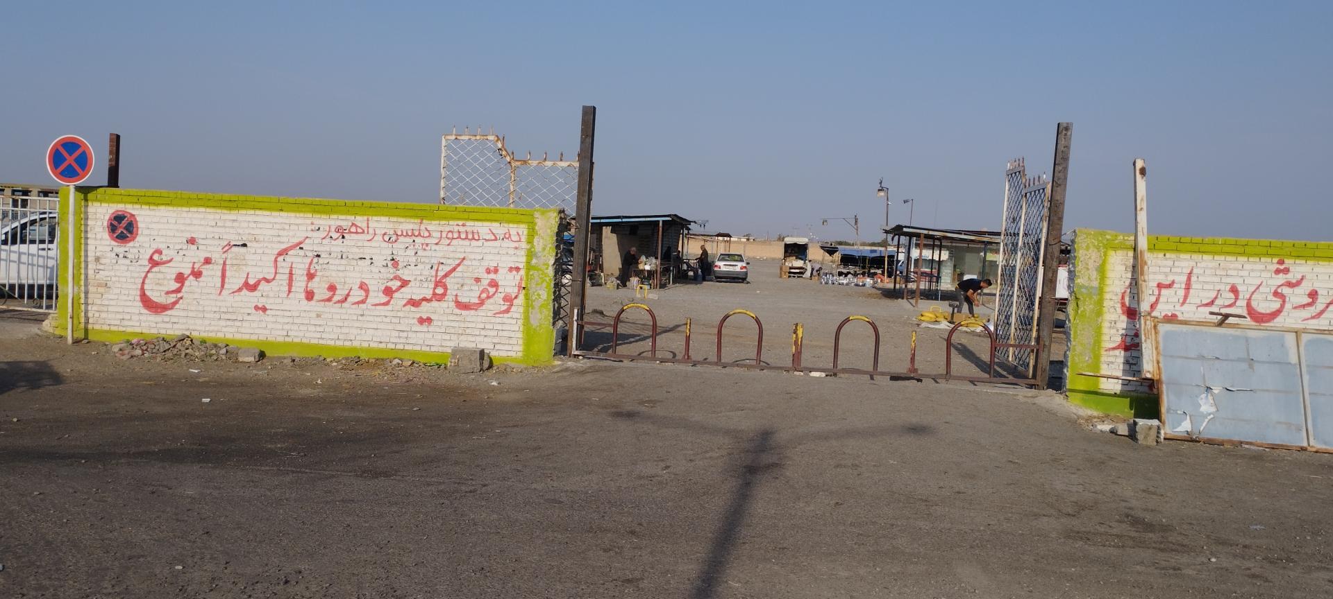 عکس پنجشنبه بازار