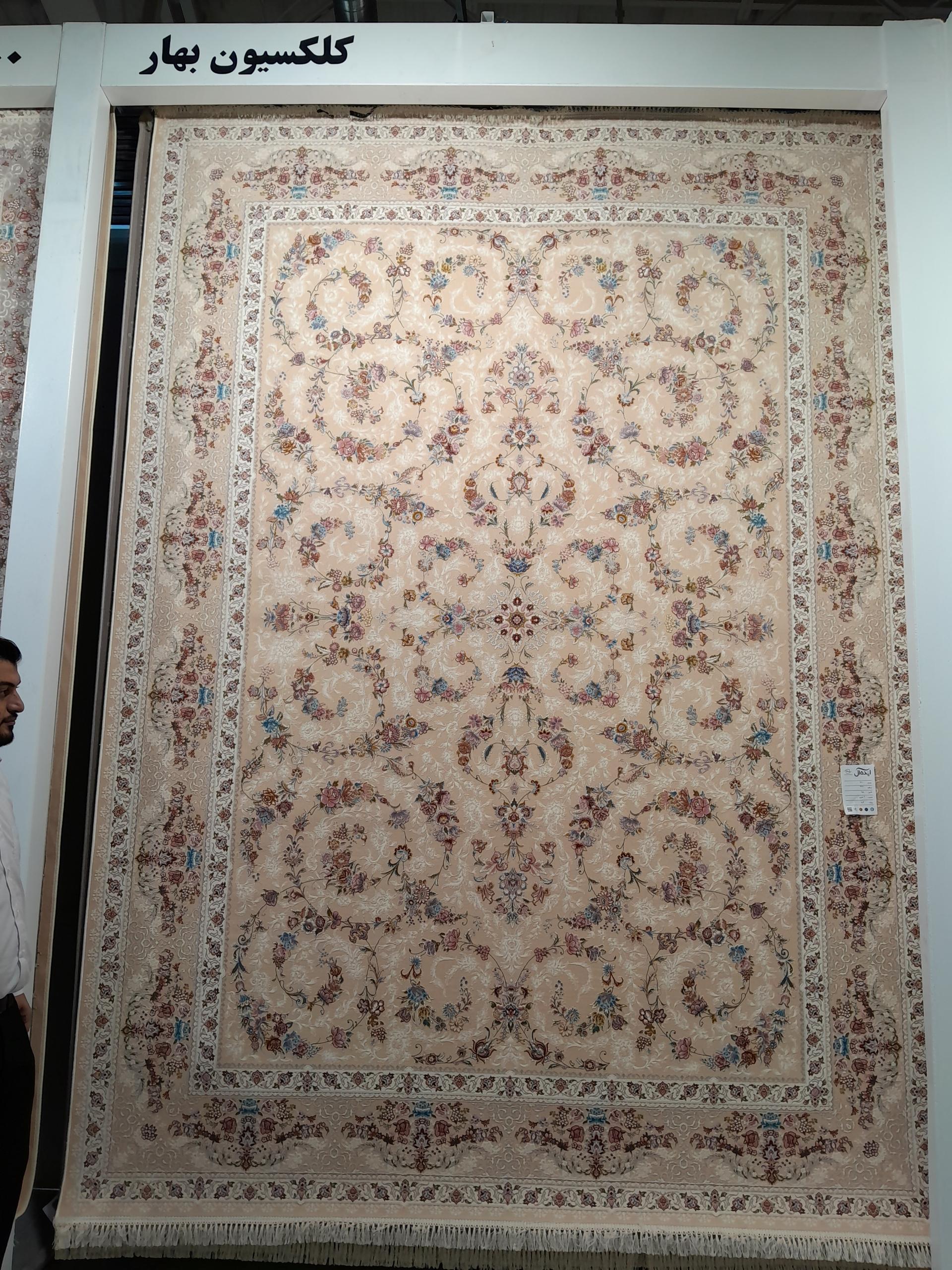 عکس فرش آوینی