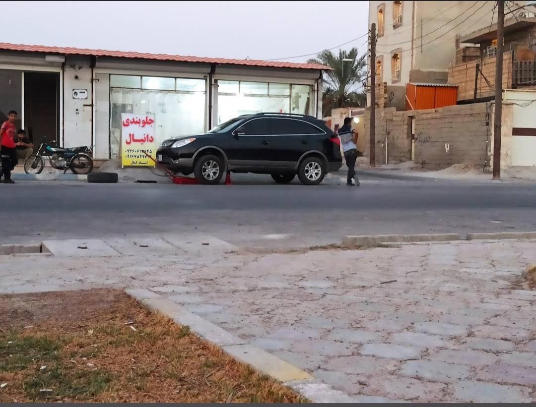 عکس تعمیرگاه جلوبندی دانیال