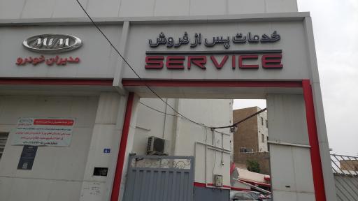 عکس خدمات پس از فروش مدیران خودرو لطفی پور کد ۳۵۳