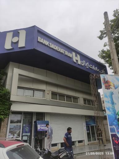 عکس خودپرداز بانک صادرات