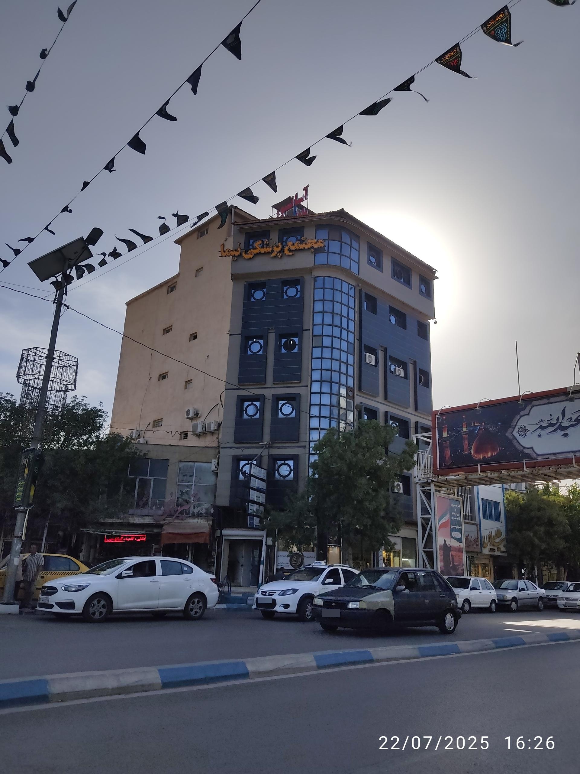 عکس مجتمع پزشکی نیما