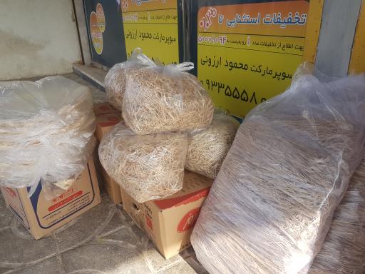 عکس مواد غذایی محمود مختاری