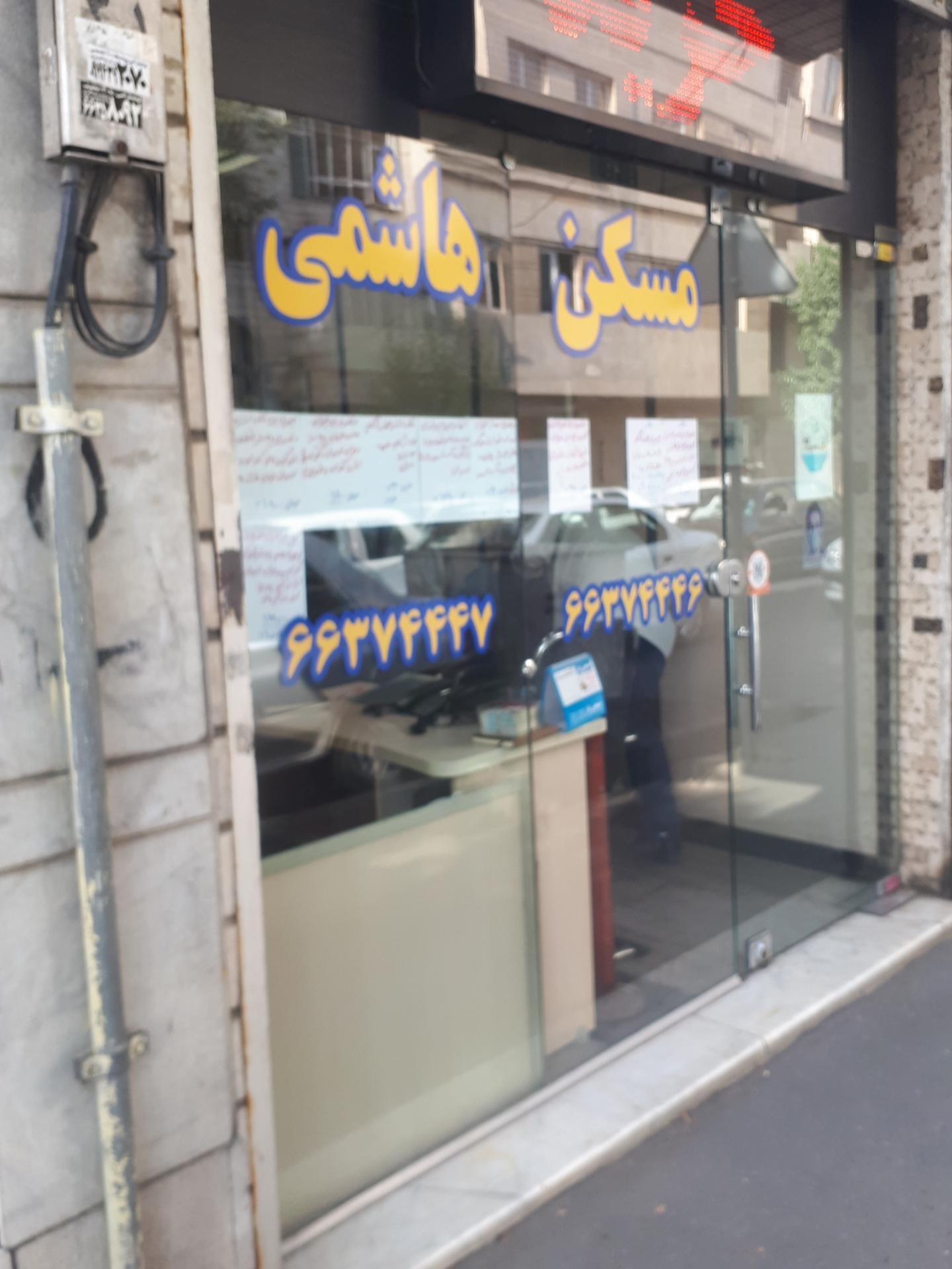 عکس مسکن هاشمی