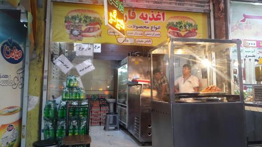 عکس اغذیه فارابی 