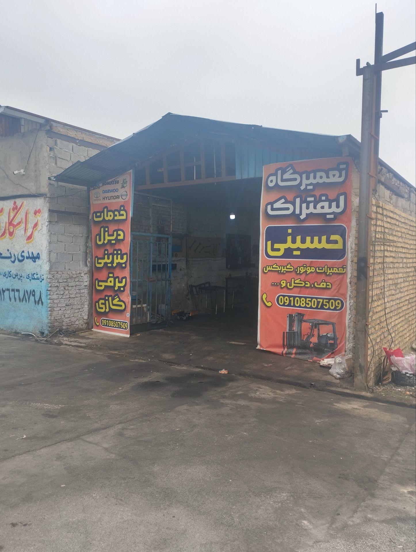 عکس لیفتراک حسینی